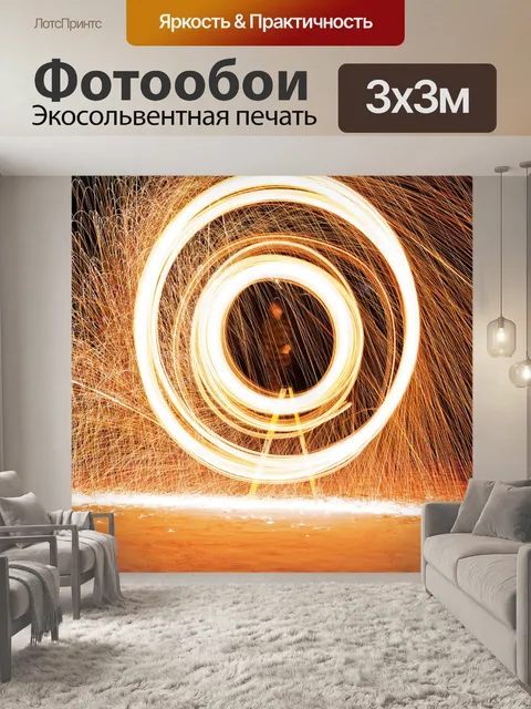 Фотообои Сталь шерсти