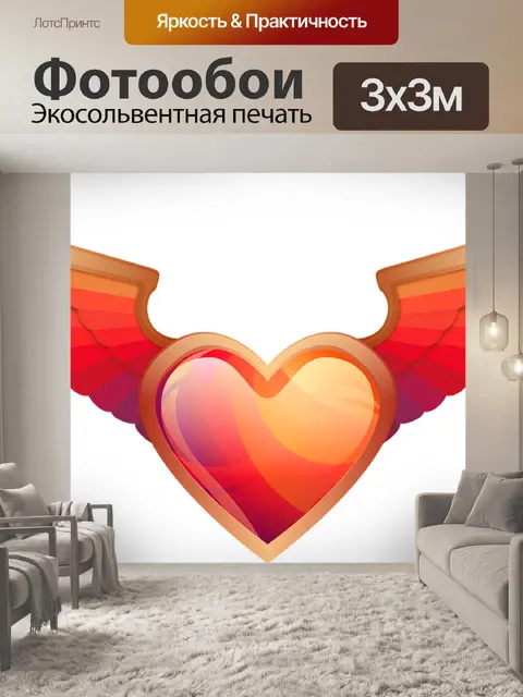 Фотообои Любовь