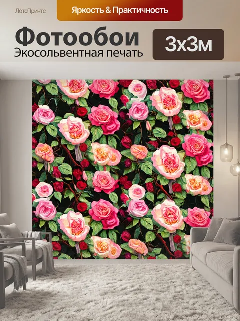 Фотообои розы в стиле лоскутный коллаж, с фокусом на элементов природы, таких как листья и ветви