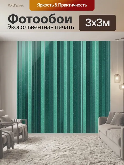 Фотообои Абстрактные вертикальные полосы бирюзы