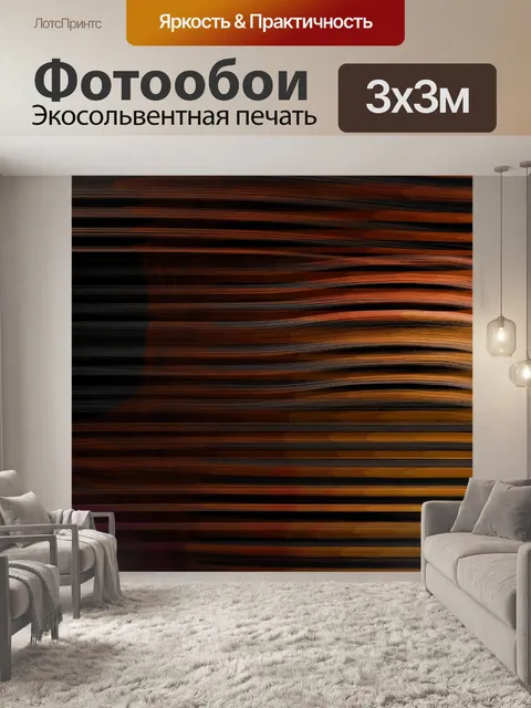Фотообои Аннотация Беспорядок 71