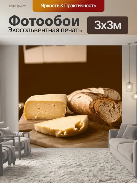 Фотообои в стиле сепия с изображением альпийского домика, где на кухонном столе стоят сыр и хлеб