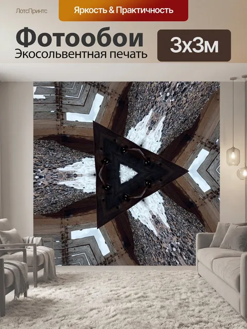Фотообои Абстрактный