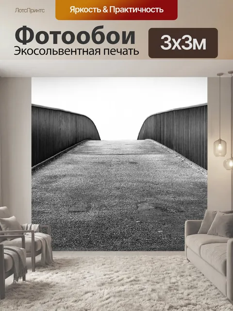 Фотообои Мост