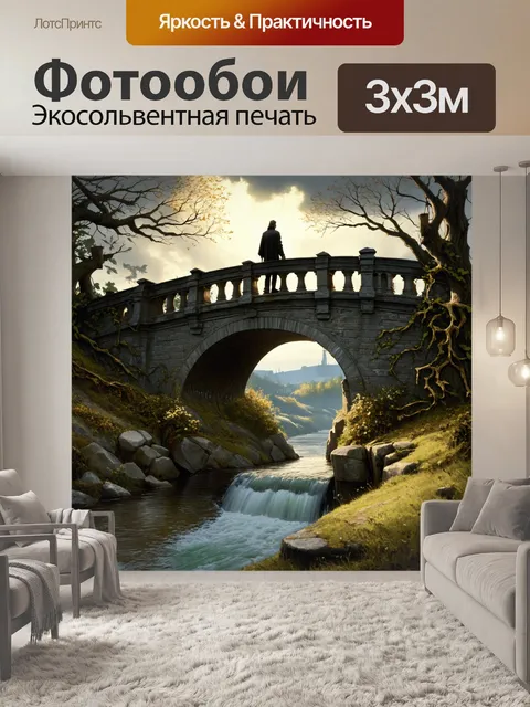 Фотообои мост через реку в старинном стиле