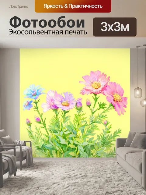 Фотообои цветы в стиле пастельный рисунок, где цветы растут на фоне светло-желтого, создавая ощущение весны