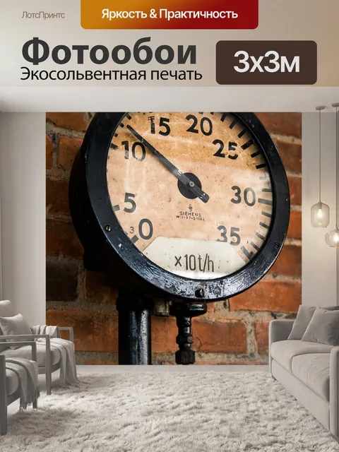 Фотообои Техника