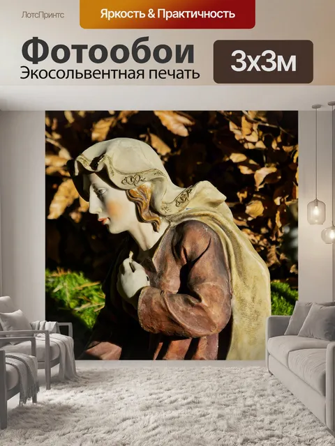 Фотообои Дева мария