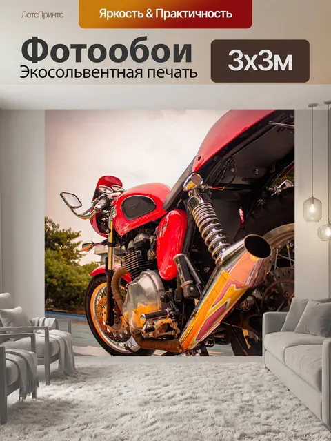 Фотообои Триумф