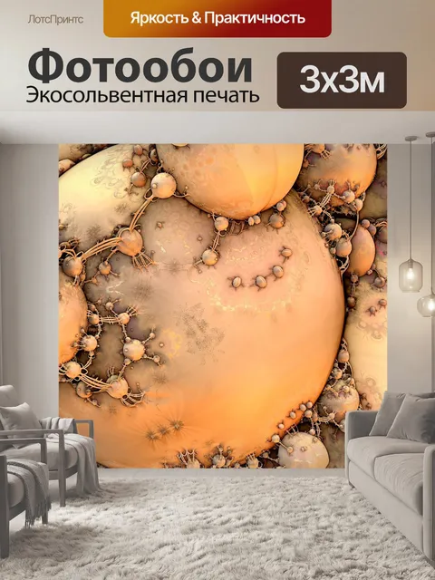 Фотообои Оказывать