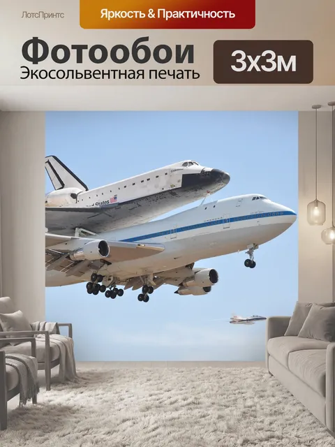 Фотообои Космический шатл