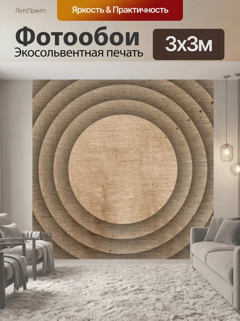 Фотообои желтая ткань