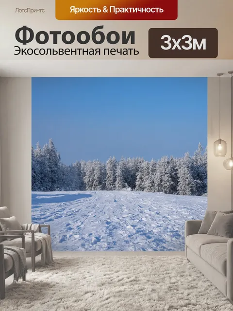 Фотообои a cold wind blows the snow, creating enchanting patterns
