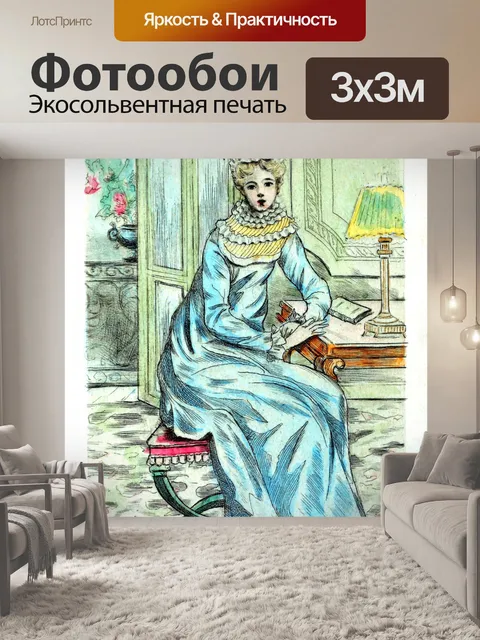 Фотообои Женская мода от Анри Буте 2