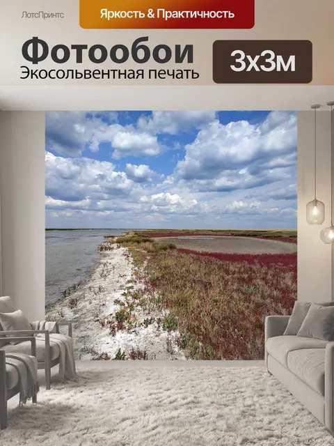 Фотообои Небо