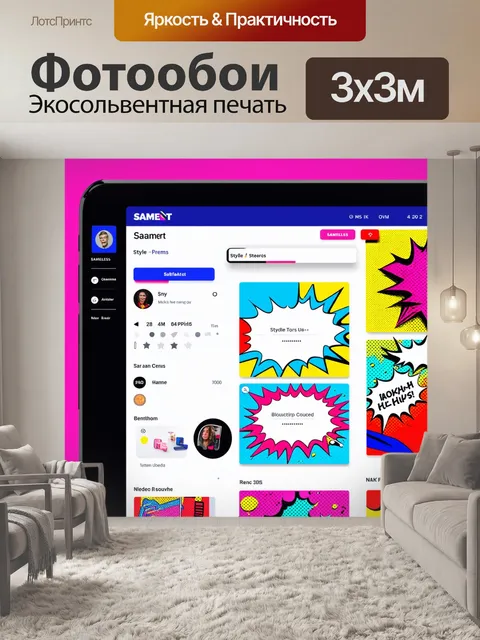 Фотообои панель приборов с элементами искусства поп-арта, яркие цвета, крупные линии и комикс-стилизация