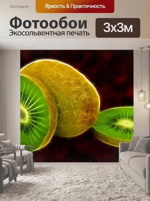 Фотообои Фрукты и овощи