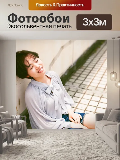 Фотообои На крыше