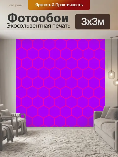 Фотообои Геометрический фон
