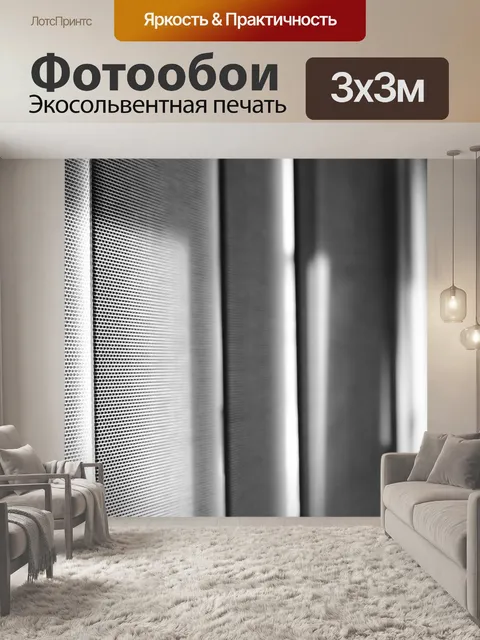 Фотообои Абстракция