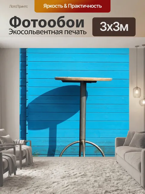 Фотообои Стоячий стол