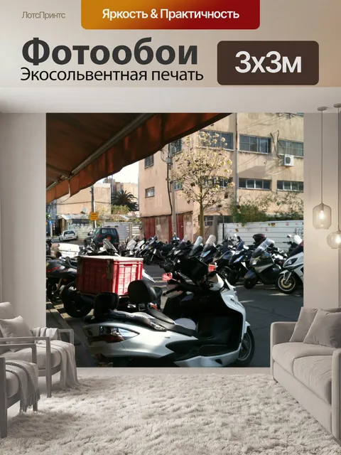 Фотообои Гараж скутеров