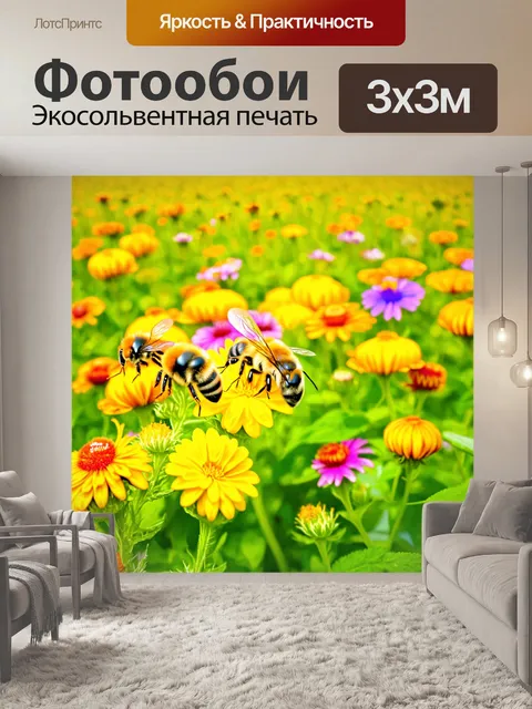 Фотообои летний день на ферме с пчелами и цветами, где всё полно жизни