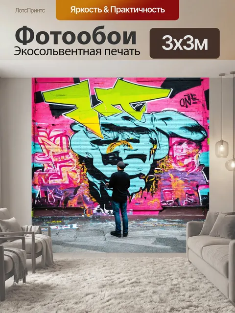 Фотообои город в стиле граффити, уличные художники создают свои произведения на стенах