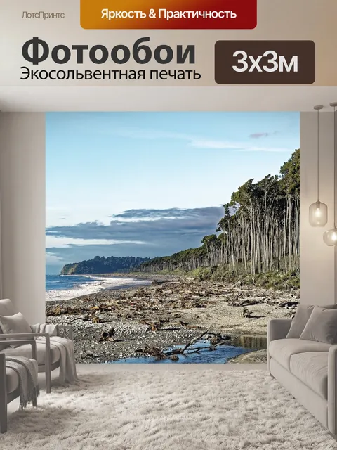 Фотообои Новая зеландия