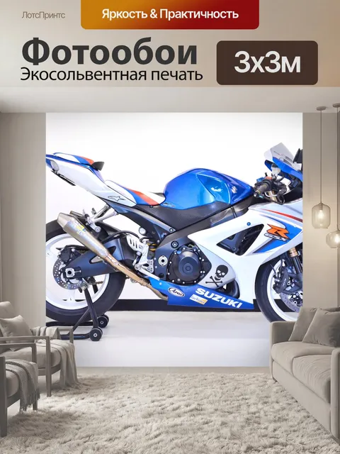 Фотообои Suzuki
