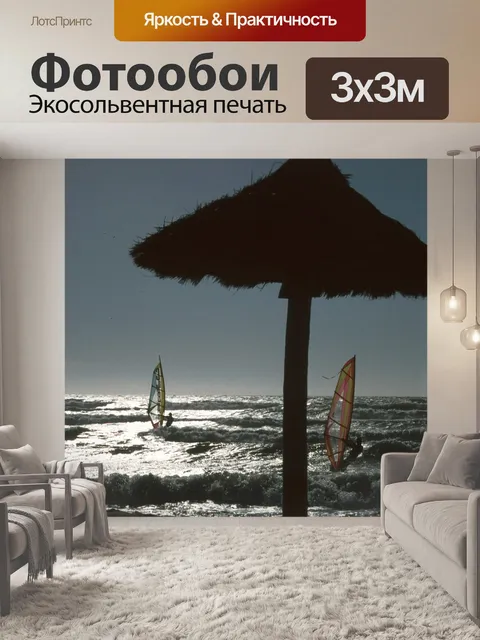 Фотообои Серфер