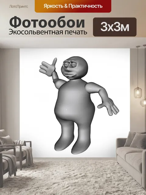 Фотообои серый снеговик