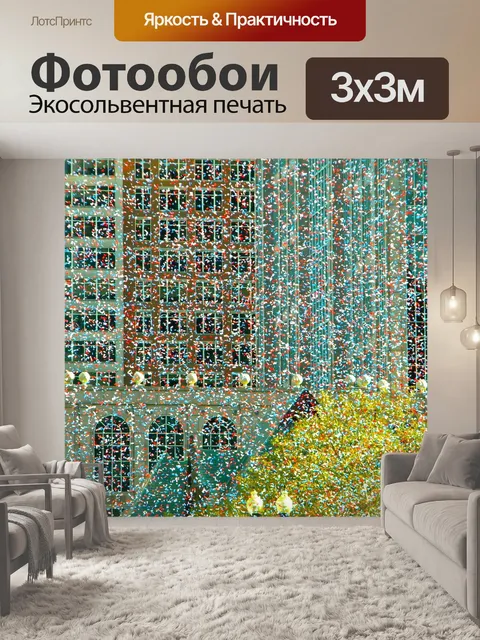 Фотообои Конфетти