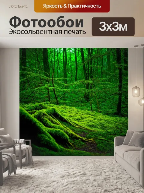 Фотообои зеленые в стиле люминизм, загадочный лес с яркими светящимися растениями и мхом, вечернее освещение