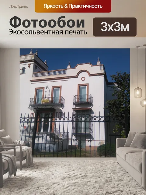 Фотообои Дворец и деревья D