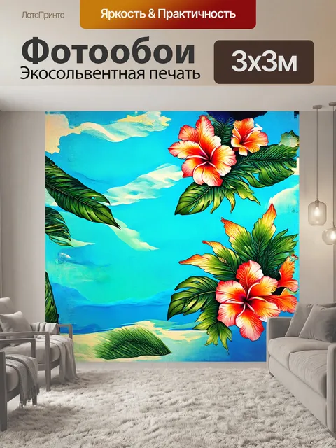 Фотообои тропические цветы, покрытые сценами природы, располагаются на изогнутом фоне бумаги с текстурой, передавая…