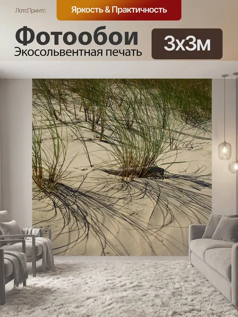Фотообои Пляж