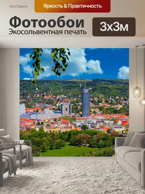 Фотообои Йена