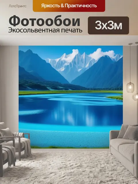 Фотообои пейзаж с голубым цветом красивый