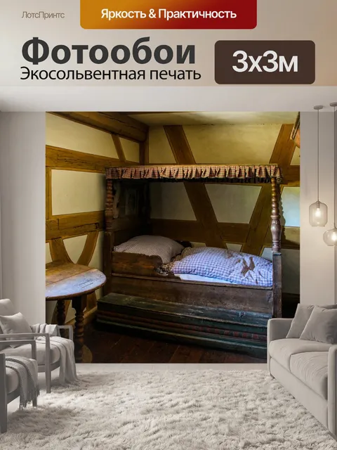 Фотообои Кровать