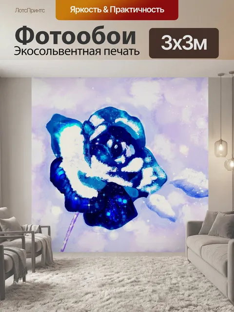 Фотообои Морозная голубая роза