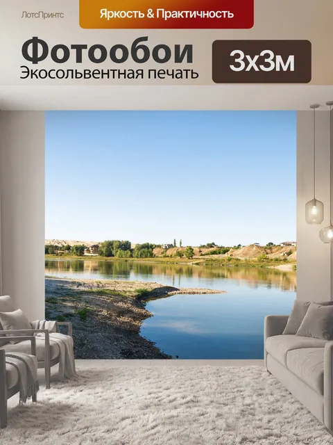 Фотообои Утро