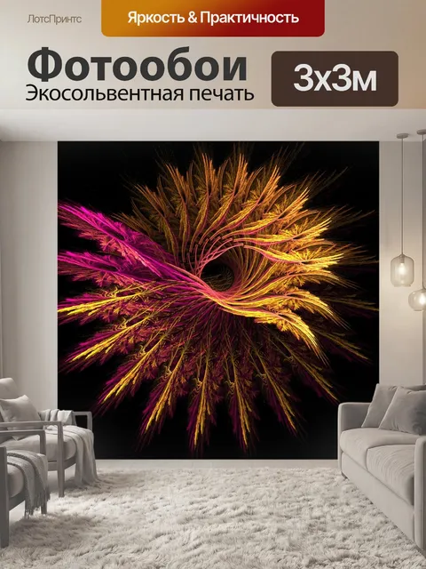 Фотообои Абстрактный