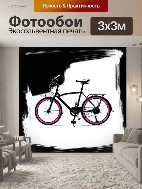 Фотообои оригинальный компактный велосипед на фоне черно-белых абстракций, выполненных в технике штриха