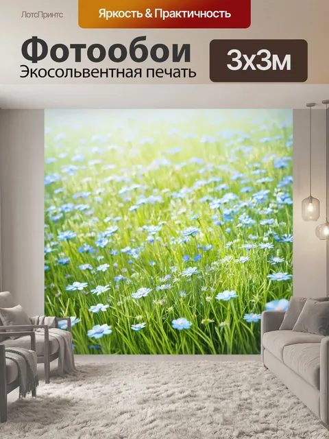 Фотообои цветущий луг с голубыми цветами
