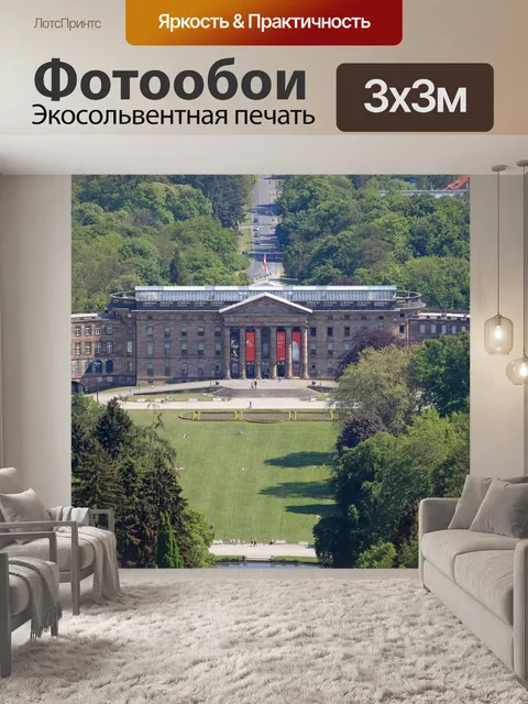 Фотообои Замок вильгельмсхёэ