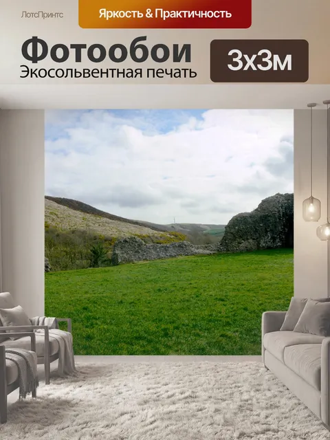 Фотообои Остатки старой каменной стеной