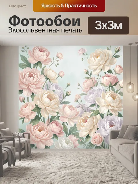 Фотообои Нежные пионы на голубом фоне