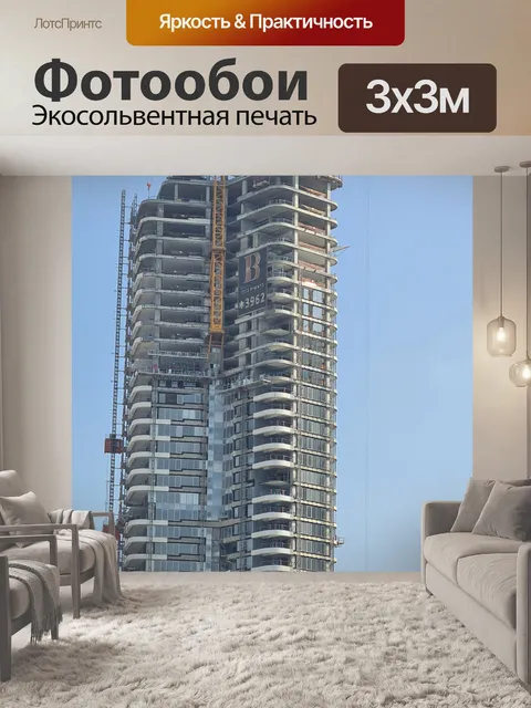 Фотообои башни