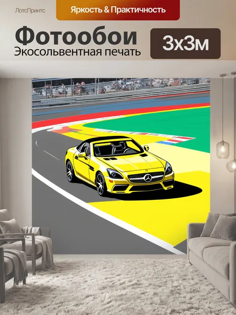 Фотообои спортивный mercedes-benz slk на гоночной трассе, где машина принимает участие в соревновании